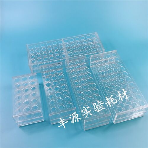 10ml离心管架有机玻璃离心管架18 24 30 40 48孔试管架亚克力