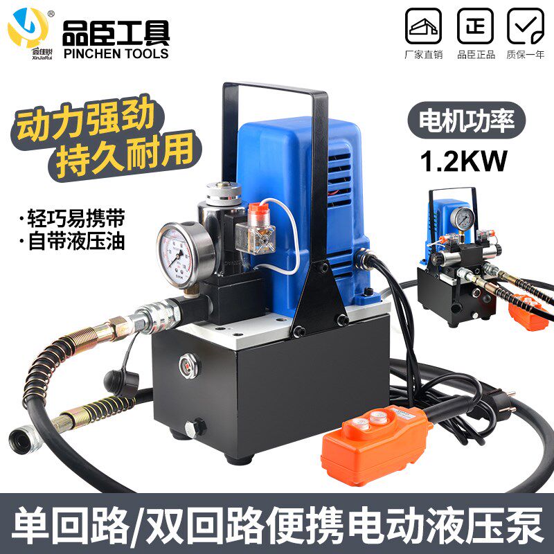 品臣便携迷你液压电动泵OPO-700超小型油压泵单双高压液压泵1.2kw