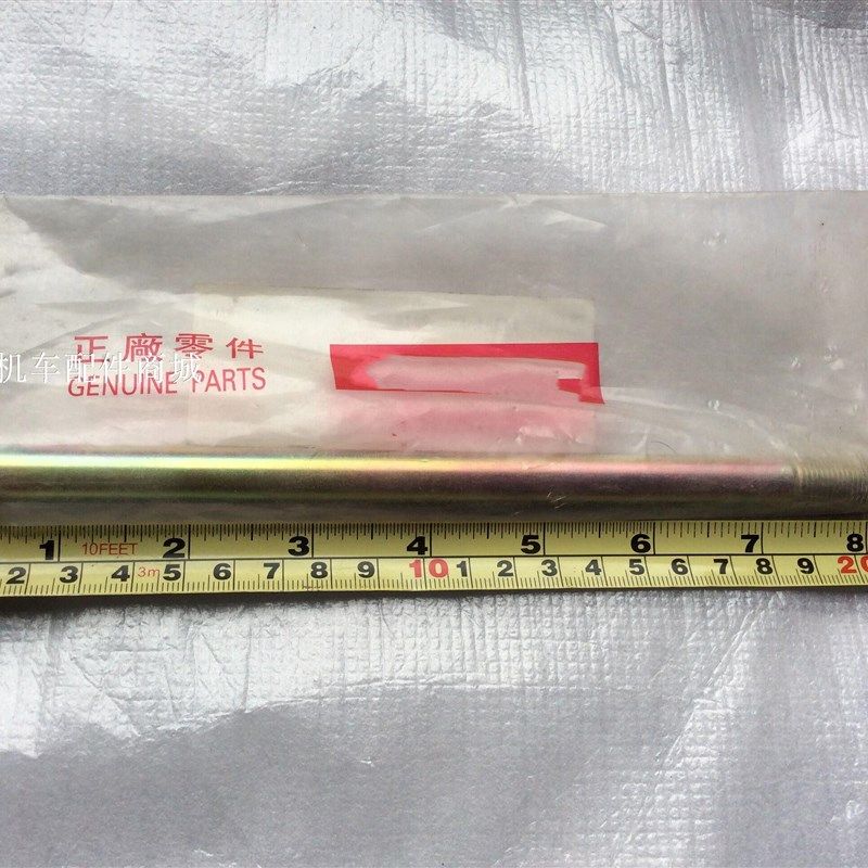 台湾原装 光阳豪迈四冲程踏板车GY6-125CC摩托车前轮轴/前轴/根