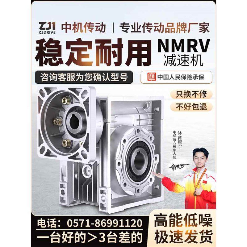NMRV蜗轮蜗杆减速机40 50 63 75 90 110 130步进伺服涡轮减速器