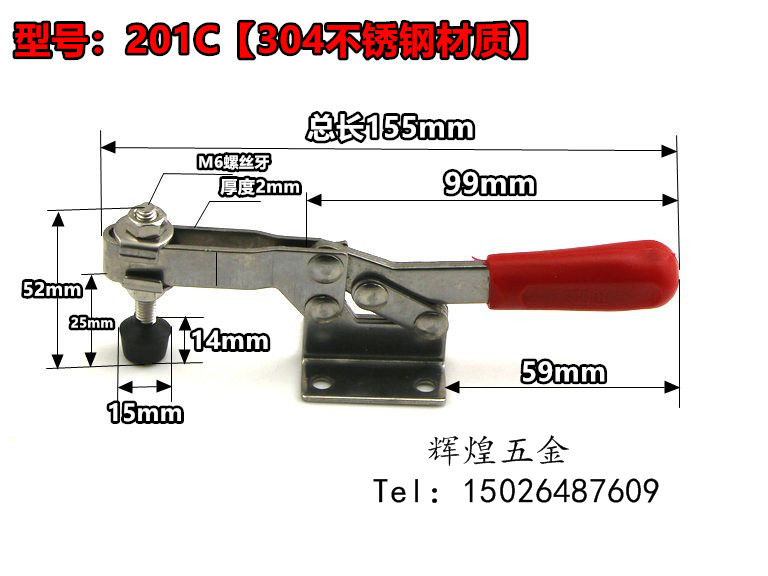 304不锈钢快速夹具水平式夹钳焊接工装夹紧 木工雕刻机压紧器201C