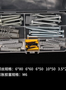 DIR盒装油烟机塑料膨胀管家用挂电视机挂架螺丝外六角四面体大头