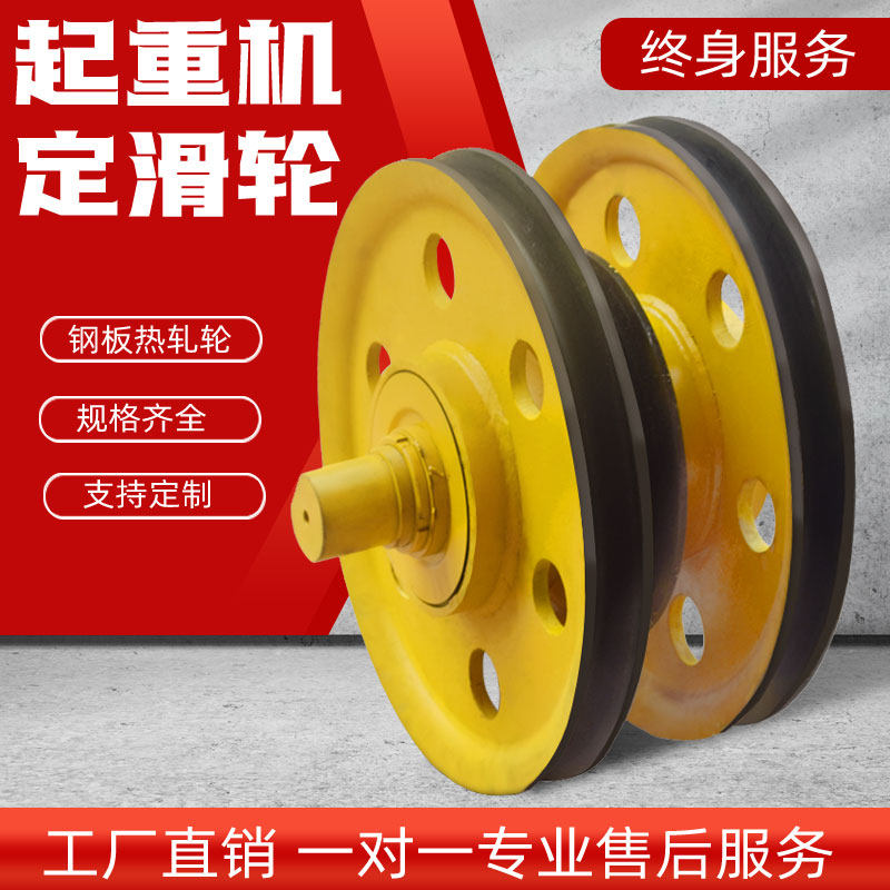 双梁起重机吊钩组5-80T定滑轮组钢板热轧制轮铸铁铸钢可来图定制,童鞋/婴儿鞋/亲子鞋,量脚器,淘宝优惠券,粉丝福利购,淘宝优惠卷