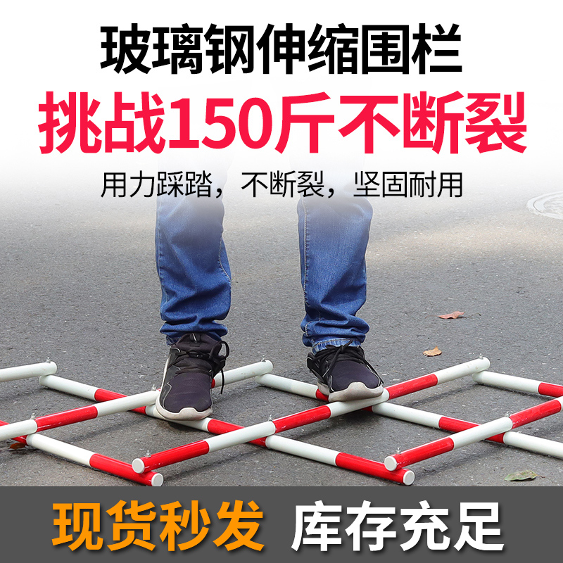 玻璃钢管式伸缩围栏可移动安全电力施工绝缘折叠围挡隔离防护栏