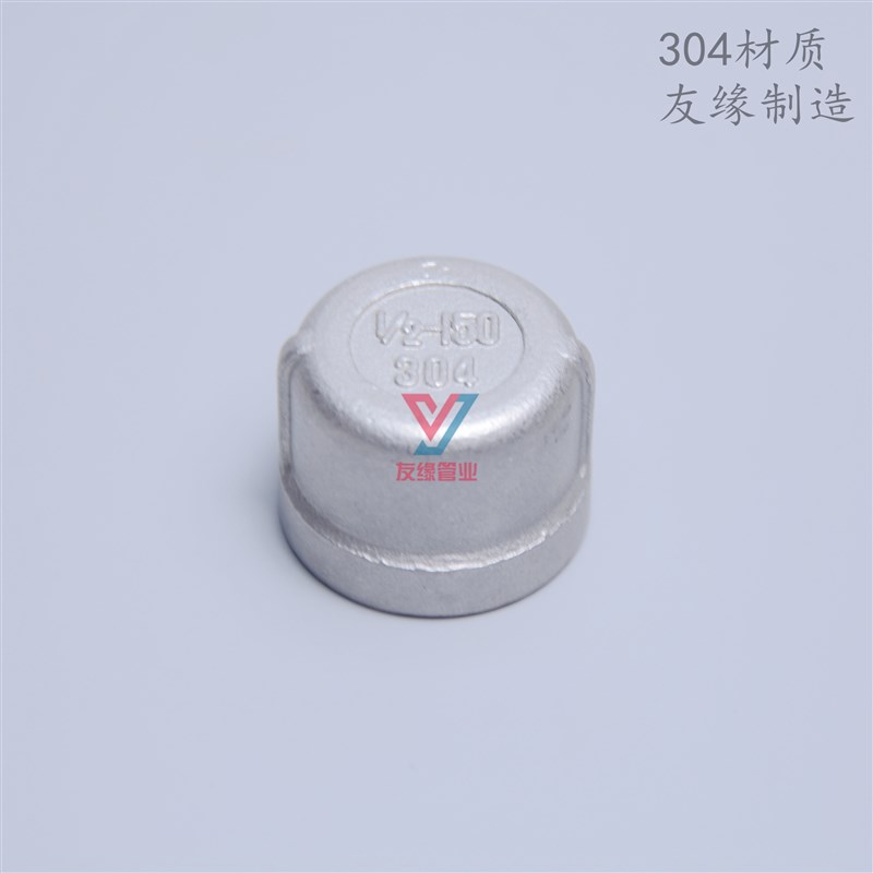 品质保证304不锈钢管帽 /堵头/ 塞头  水暖配件 水管接头