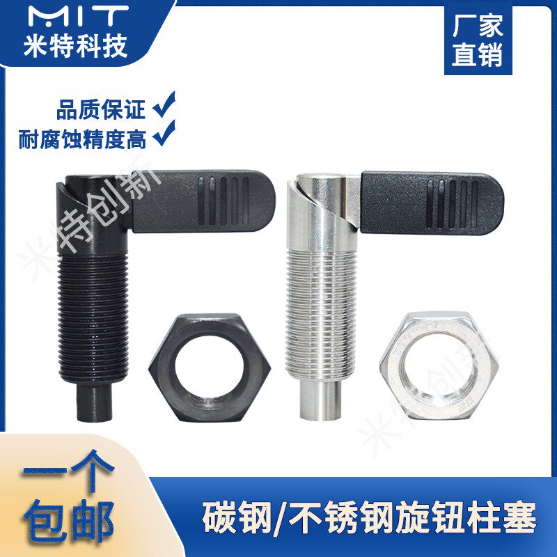 SPXVB/SPXVBK不锈钢L把手型GN612旋钮柱塞FPXVB/FPXVBK弹簧螺纹销