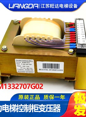 通力电梯控制柜BE630-9211变压器KM1332707G01/G02 KM729838G01