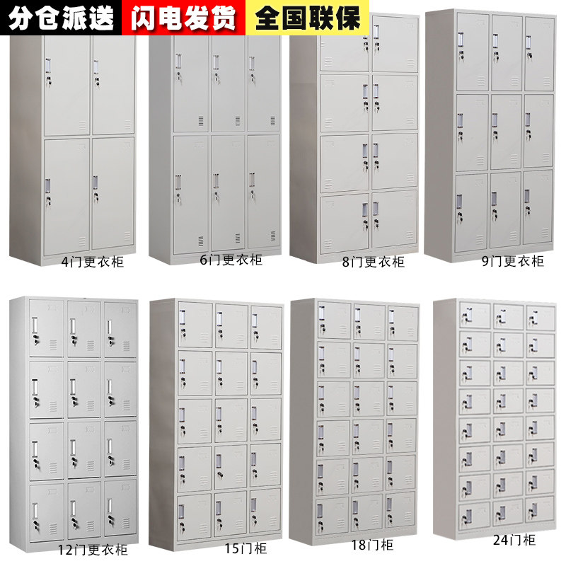 员工更衣柜多门储物柜铁皮存包柜鞋柜健身房浴室浴池换衣室柜成都