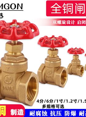 DN15黄铜闸阀4分截止阀20丝扣25水管阀门4分水阀6分管道1寸开关阀