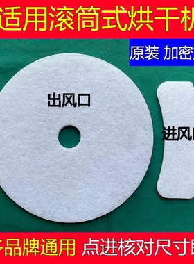 原装CTT烘干机GYJ40-88/60-98过滤网GYJ10-S10滚筒干衣机过滤棉厚