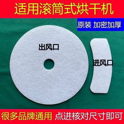原装CTT烘干机GYJ40-88/60-98过滤网GYJ10-S10滚筒干衣机过滤棉厚