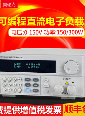 Rek美瑞克负载仪BF8511/8512可编程直流电子负载测试仪150w300w