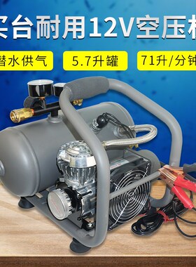 VOLCANO便携12V无油免维护空压机自动启停潜水面供气动工具PM720