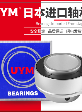 日本UYM进口外球面轴承大全UC301 302 303 304 305 306 307 308