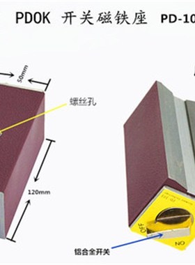 德国PDOK强磁铁磁力座PD-101PD-102PD-103PD-104PD-312磁性表座