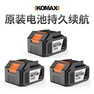 德国KOMAX无刷电动冲击扳手配件木工套筒充电风炮工锂电池充电器