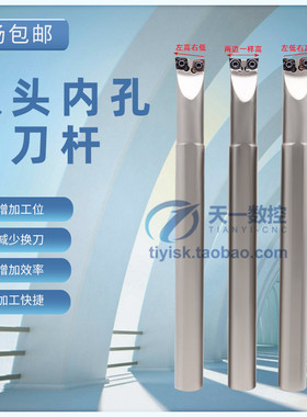 双头车刀杆内孔镗孔刀杆S16Q/S20R-SCLCR/L/H 06/09牛角牛头刀杆