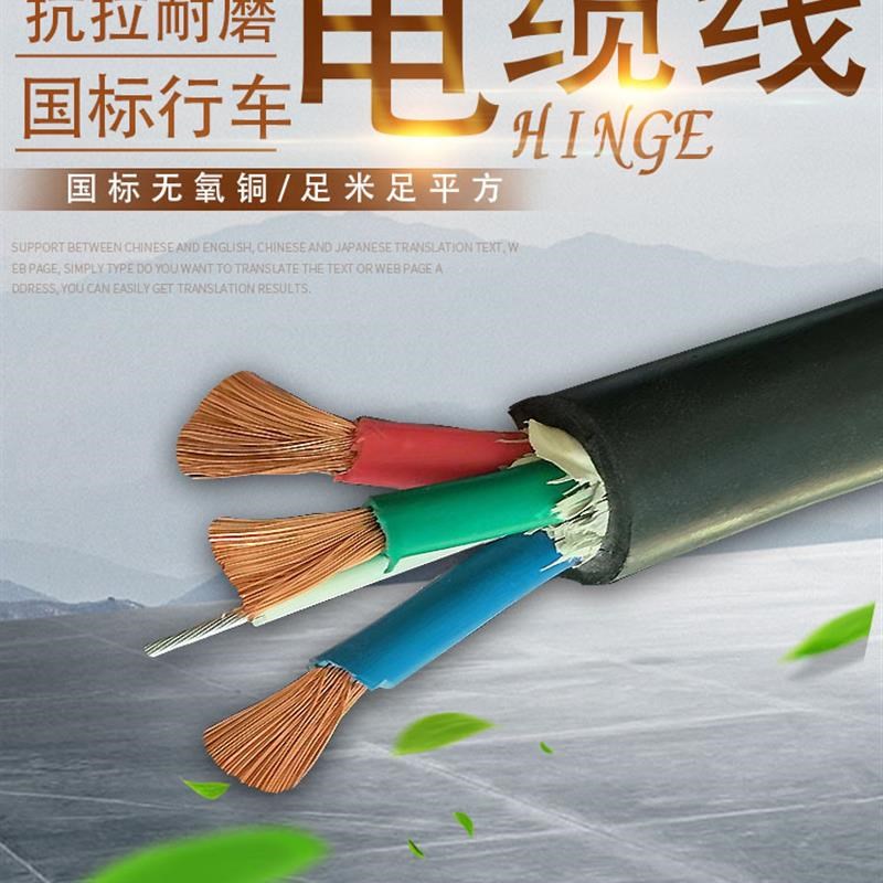 行车电缆线电动葫芦圆电缆起重机卷筒控制线天车国标电源线带钢丝