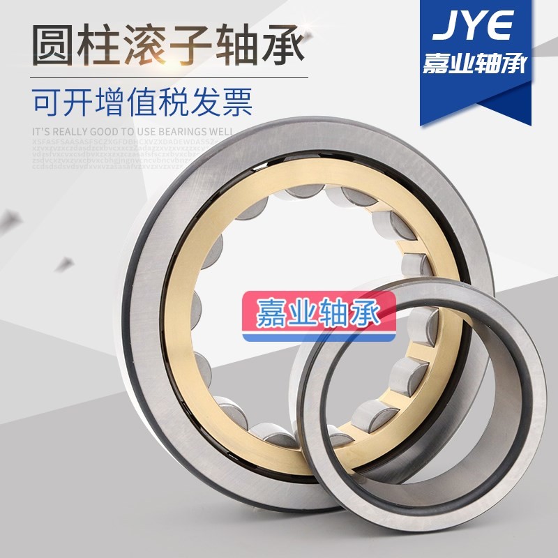 哈尔滨圆柱滚子轴承 N NJ NU NUP 405 406 407 408 409 410 EM/C3