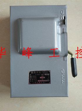 上海长城 HH3-60A/3 3极 封闭式负荷开关 铁盒开关铁壳开关