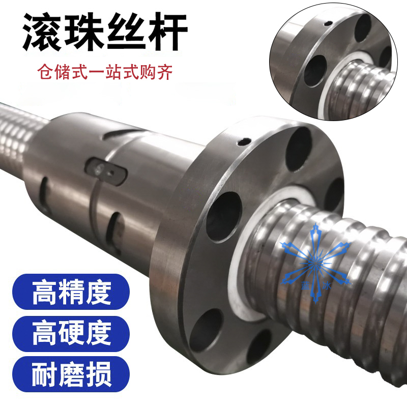 重型滚珠丝杆大型重载丝杠螺母套装金属反相器材质不锈钢加工定做
