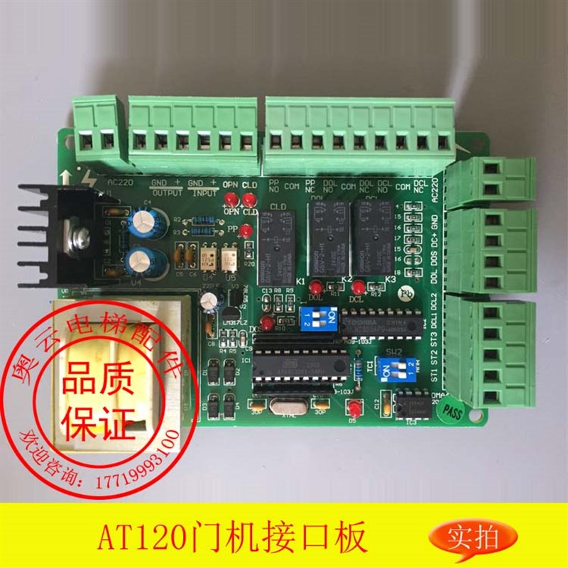 电梯配件西子奥的斯电梯AT120门机接口板OMA451AWP 全新原装现货