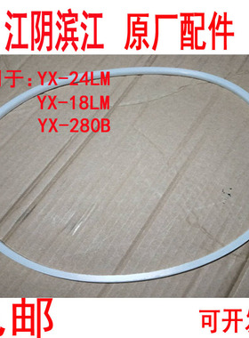 江阴滨江澄医YX18LM压力蒸汽灭菌器皮圈24升高压消毒锅配件密封圈