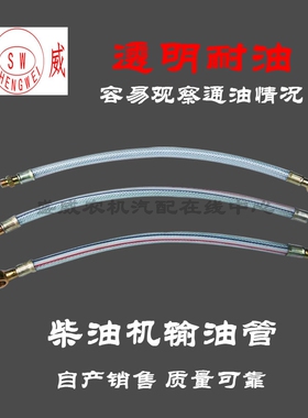常柴单缸机配件 输油管 常发175型R180 EM185 190柴油管8匹10马力