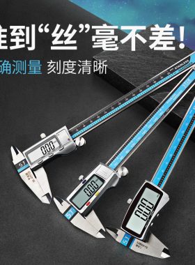 上匠数显卡尺游标卡尺家用电子不锈钢高精度工业级300mm油标卡尺