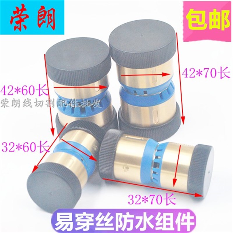 线切割配件导轮总成易穿丝防水组件32*60快中走丝导丝轮42*60铜套