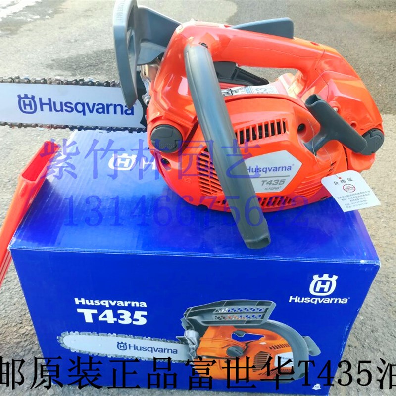 适用于小松G3000油锯瑞典汽油锯T435油锯进口12寸油锯14寸伐木锯