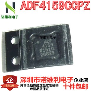 全新原装正品ADF4159 ADF4159CCPZ 锁相环芯片 LFCSP24