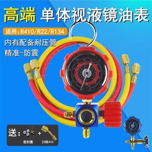 冰箱空调R22R40a加氟表冷媒表雪种表加液压力表带管加氟工具套装