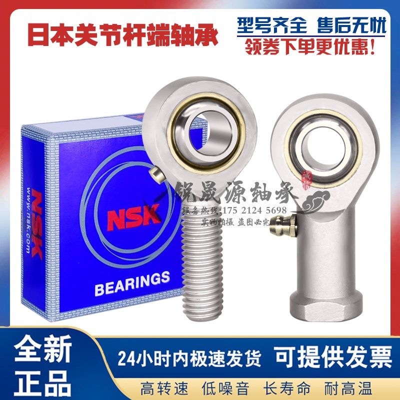 进口 PHS06 PHSO6 鱼眼杆端关节口罩机专用内外螺纹轴承正反牙