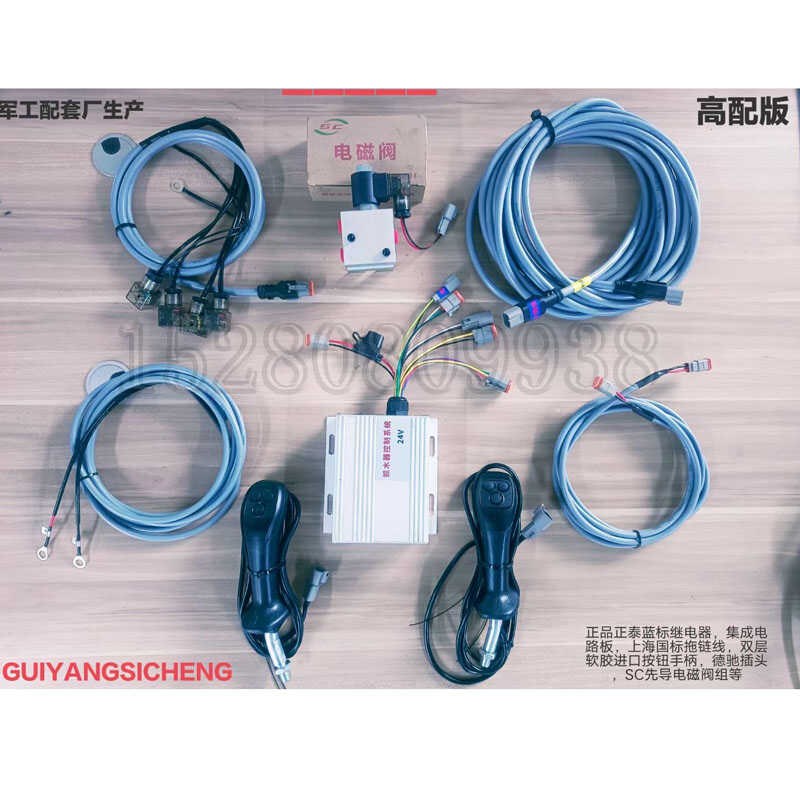 新源远山65/B75-8-9轮式挖机配件 炮头管改夹木器控制系统线束24v