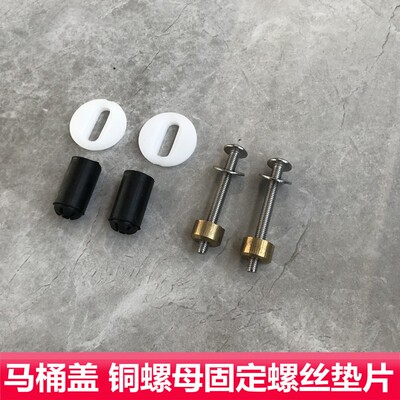 箭牌马桶配件安华坐便器盖支架膨胀螺丝底座插板1208/1252垫片