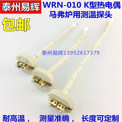 热电偶芯WRN-010 高温电阻炉传感器 马弗炉热电偶K型 陶瓷芯