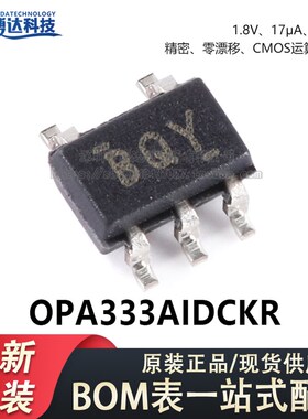 原装正品 OPA333AIDCKR SC-70-5 精密运算放大器芯片