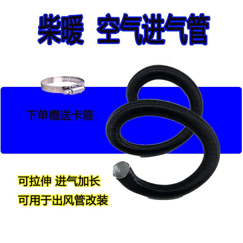 驻车燃油空气加热器滤芯柴油暖风机排气车载取暖器汽暖柴暖进气管,橡塑材料及制品,塑料盒/塑料箱/塑料柜,淘宝优惠券,粉丝福利购,淘宝优惠卷