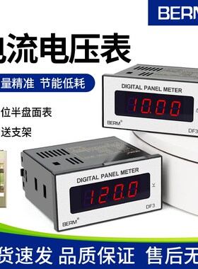 三位半数显DF3-C数字高精度直流电压表电流表交流表盘面表