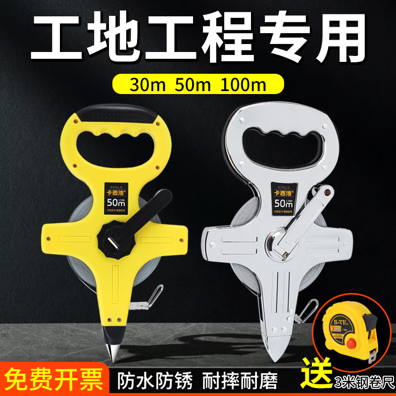 大卷尺50米30m软尺钢尺100米长皮尺米尺钢卷尺建筑工程测量手提尺,橡塑材料及制品,塑料盒/塑料箱/塑料柜,淘宝优惠券,粉丝福利购,淘宝优惠卷