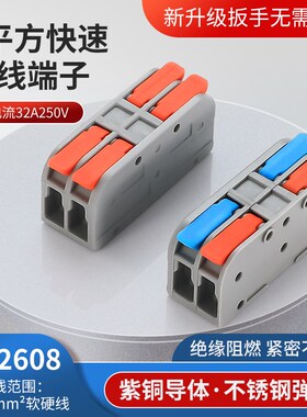 轻触微感无痛手柄 DF-2608快速接线端子 2进2出连接器 可固定导轨