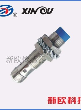 新欧接近开关 LJ12A33-4-Z/BX/BY/EX 圆柱电感式接近开关 传感器