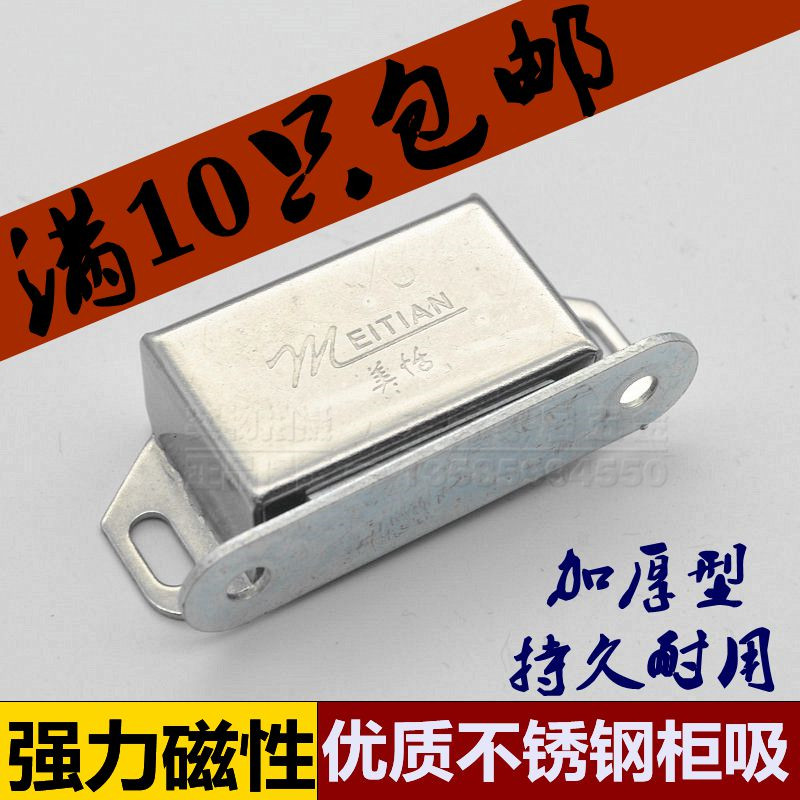 强力不锈钢柜门吸 强磁碰珠 家具门碰 柜碰柜吸磁碰磁吸开关门吸