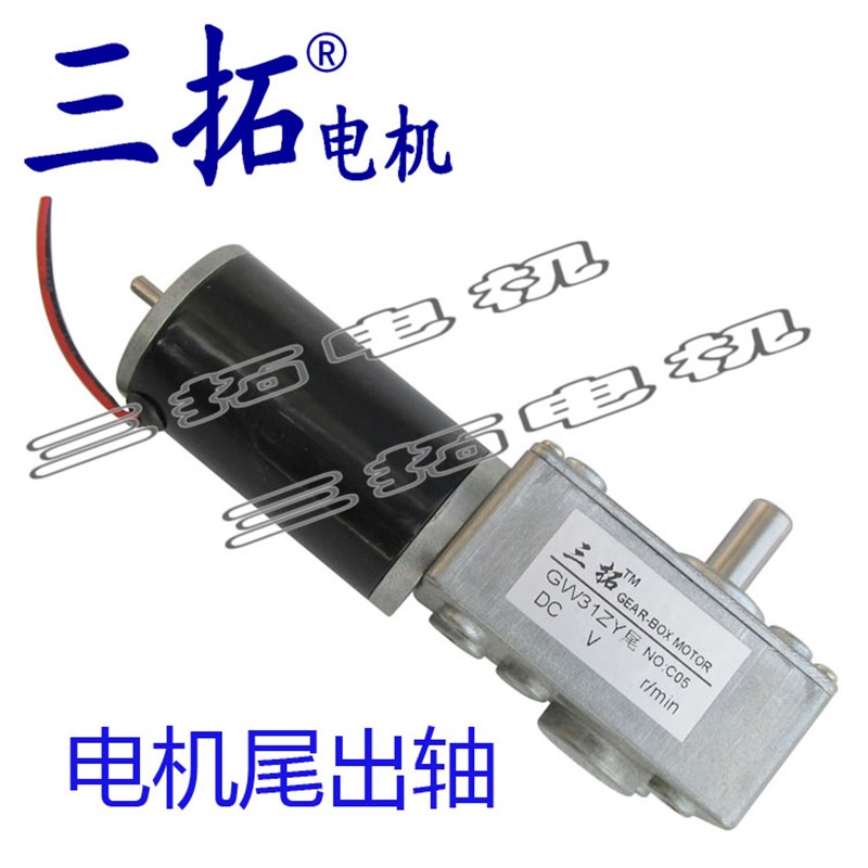 可装编码器电机 涡轮蜗杆减速电机 长尾轴直流马达 双出轴 GW31ZY