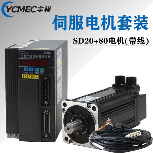 机床配件SDEP20YC驱动器加80ST-M02430/03530加3.5米线电机一整套