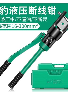 飞豹精品手动液压钳YYQ-70/120/240/300铜鼻子铝鼻压接钳压线钳子