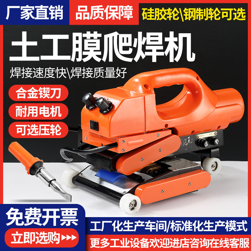 土工膜焊接机HDPE防渗膜隧道热熔机PVC防水板双轨数显自动爬焊机