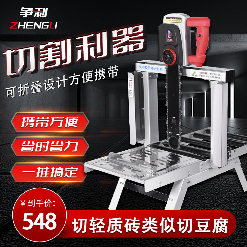 立式环保加气块切砖机电动轻质砖泡沫砖电锯切割机建筑工具神器