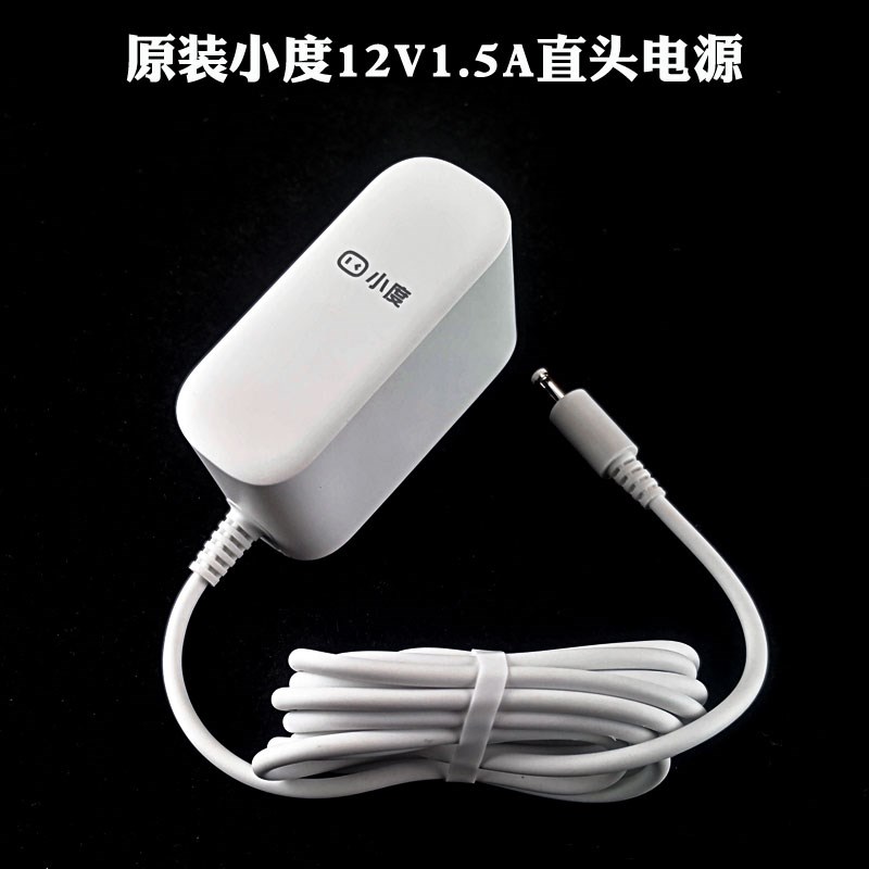 12V专用小度X8/X10/T8/T10智能屏8c电源AY18HA-AF1201502-CH辰阳1